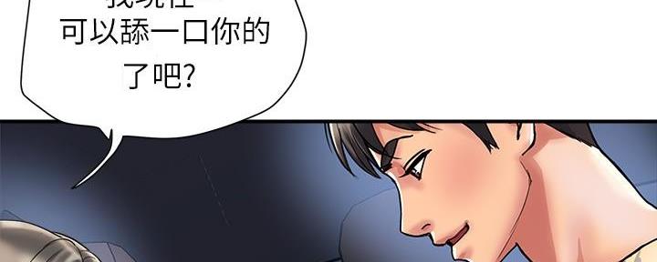 《行走费洛蒙》第34话 第87页