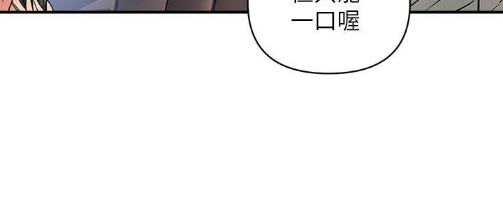 《行走费洛蒙》第34话 第89页