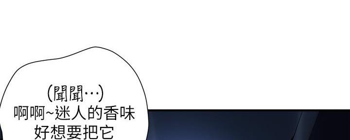 《行走费洛蒙》第34话 第90页