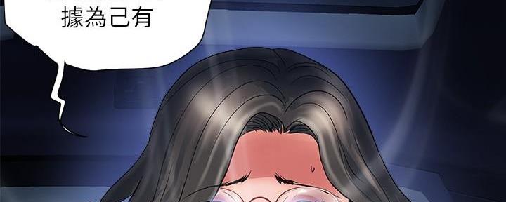 《行走费洛蒙》第34话 第91页
