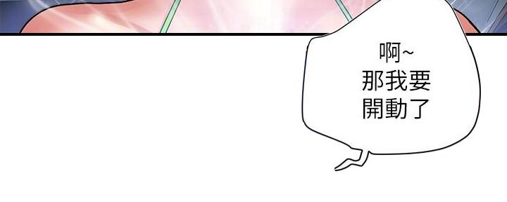 《行走费洛蒙》第34话 第93页