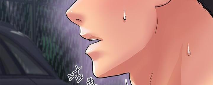 《行走费洛蒙》第34话 第9页