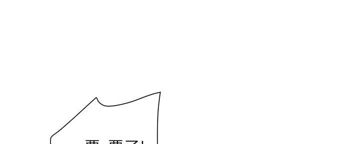 《行走费洛蒙》第35话 第100页