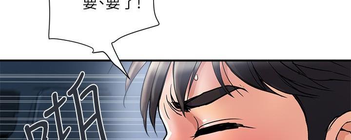 《行走费洛蒙》第35话 第101页