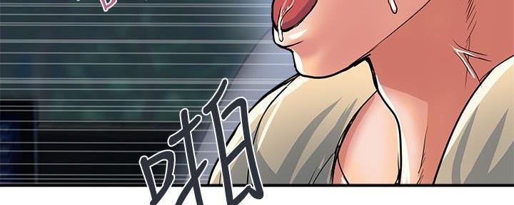 《行走费洛蒙》第35话 第103页