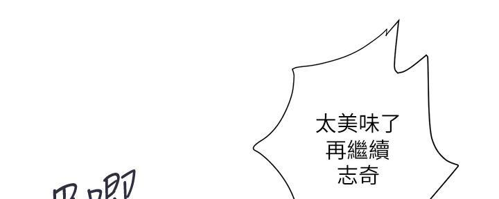《行走费洛蒙》第35话 第10页
