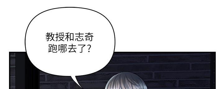 《行走费洛蒙》第35话 第114页
