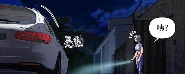 《行走费洛蒙》第35话 第119页