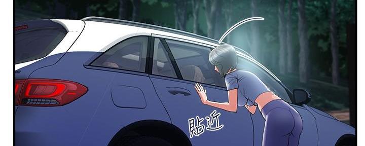 《行走费洛蒙》第35话 第122页