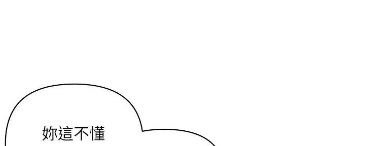 《行走费洛蒙》第35话 第17页