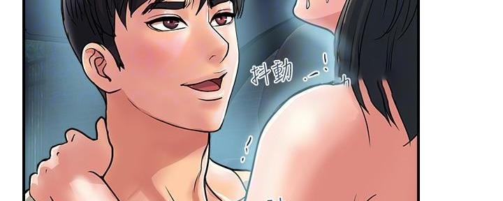 《行走费洛蒙》第35话 第19页