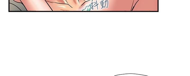 《行走费洛蒙》第35话 第20页