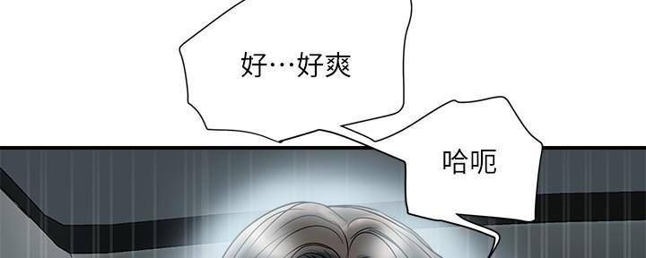 《行走费洛蒙》第35话 第24页