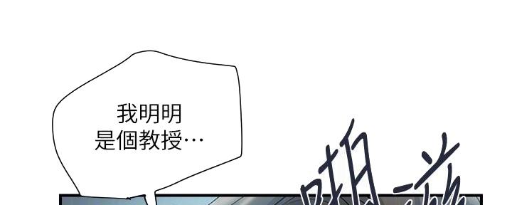 《行走费洛蒙》第35话 第27页