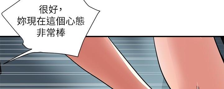 《行走费洛蒙》第35话 第2页