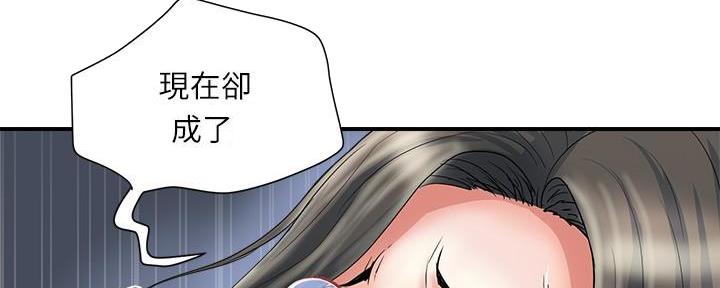 《行走费洛蒙》第35话 第31页