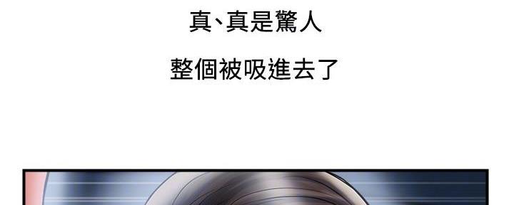 《行走费洛蒙》第35话 第41页
