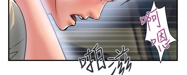《行走费洛蒙》第35话 第43页