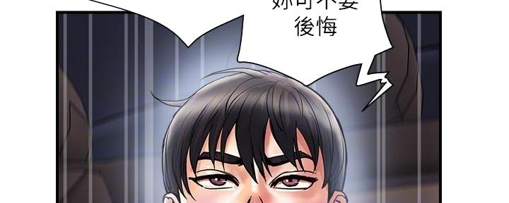 《行走费洛蒙》第35话 第47页