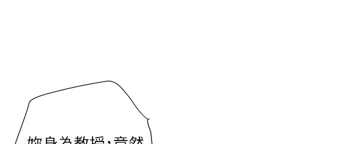 《行走费洛蒙》第35话 第50页