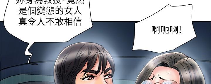 《行走费洛蒙》第35话 第51页