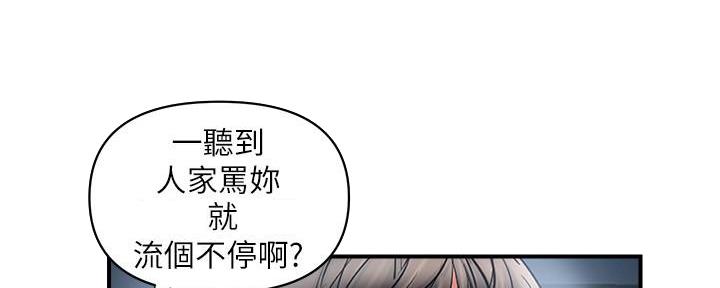 《行走费洛蒙》第35话 第53页