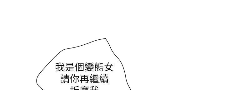 《行走费洛蒙》第35话 第56页