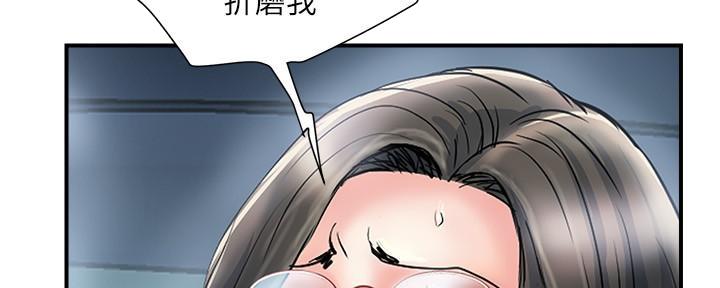 《行走费洛蒙》第35话 第57页