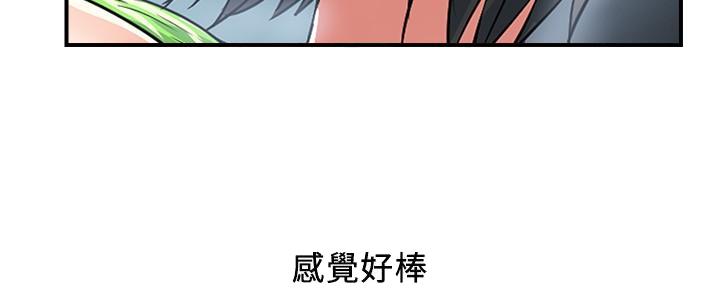 《行走费洛蒙》第35话 第59页