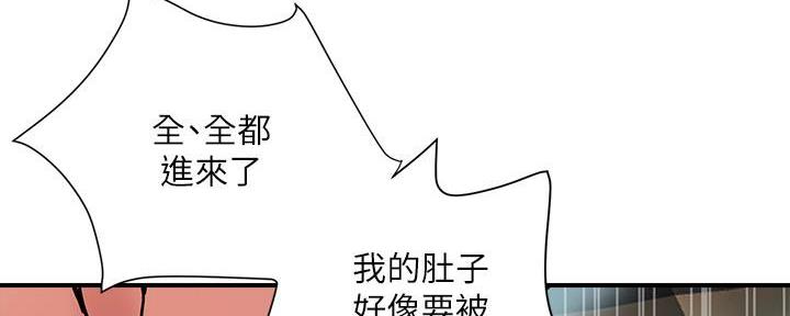 《行走费洛蒙》第35话 第5页