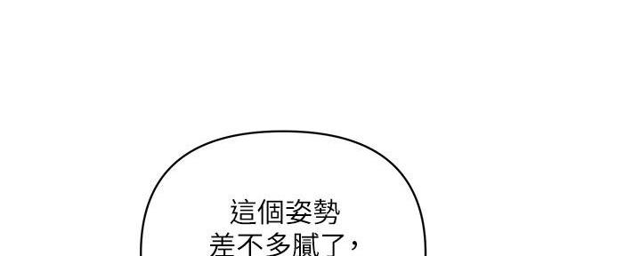 《行走费洛蒙》第35话 第65页