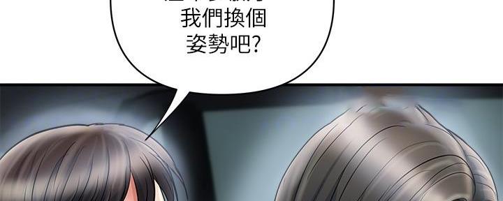 《行走费洛蒙》第35话 第66页