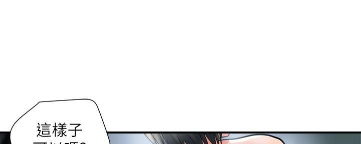 《行走费洛蒙》第35话 第69页