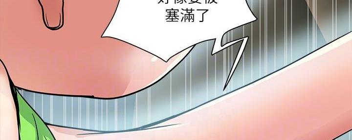 《行走费洛蒙》第35话 第6页