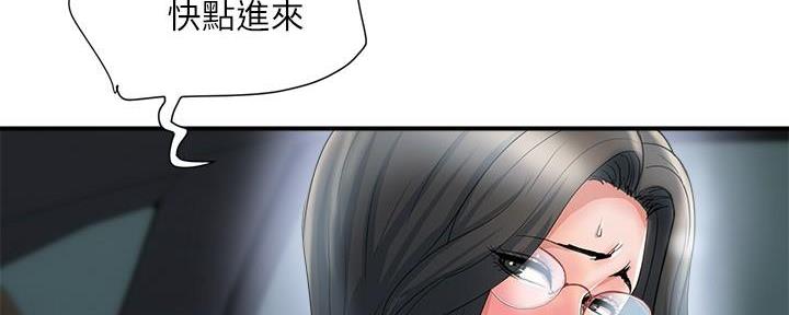 《行走费洛蒙》第35话 第72页
