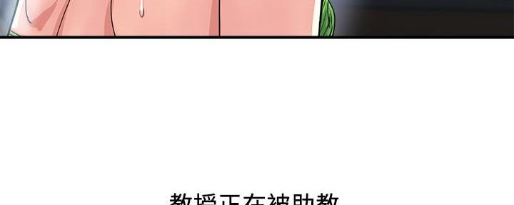 《行走费洛蒙》第35话 第74页