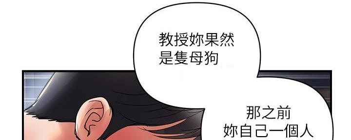 《行走费洛蒙》第35话 第76页
