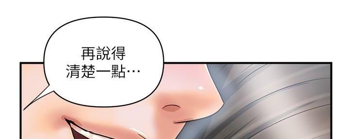 《行走费洛蒙》第35话 第83页