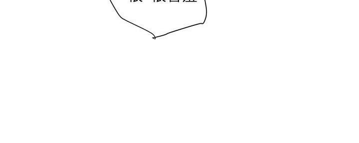 《行走费洛蒙》第35话 第86页