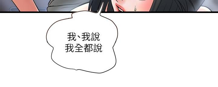 《行走费洛蒙》第35话 第90页