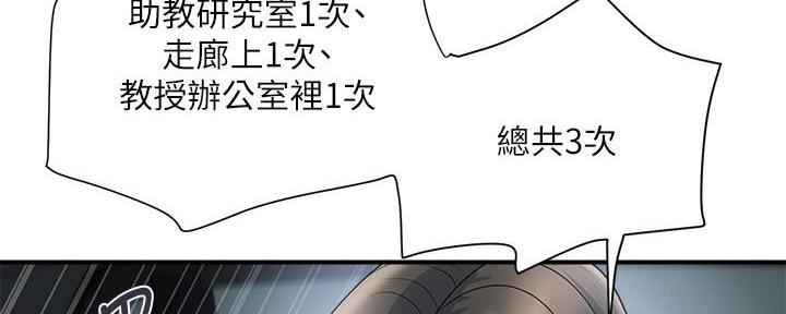 《行走费洛蒙》第35话 第92页