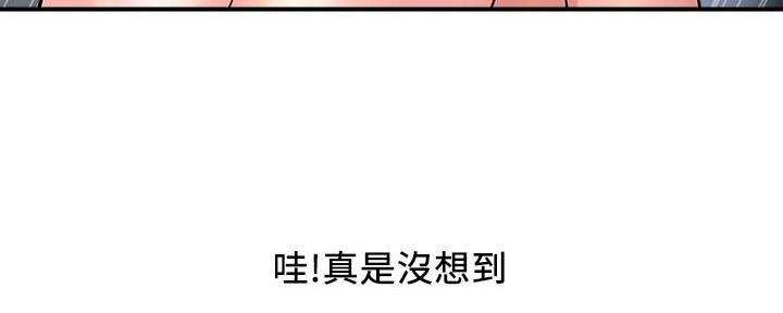 《行走费洛蒙》第35话 第96页