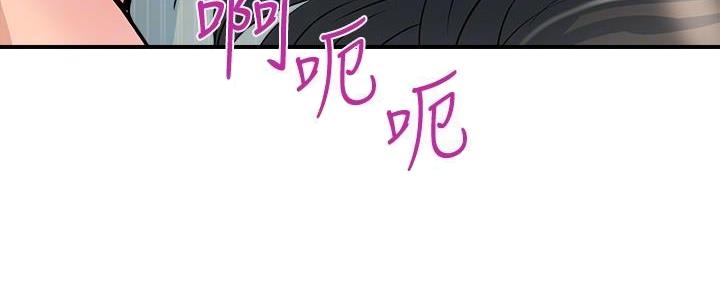 《行走费洛蒙》第35话 第9页