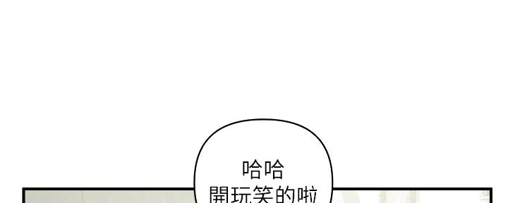 《行走费洛蒙》第37话 第13页