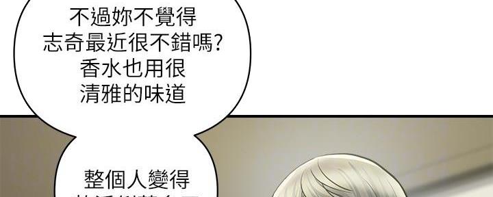 《行走费洛蒙》第37话 第17页