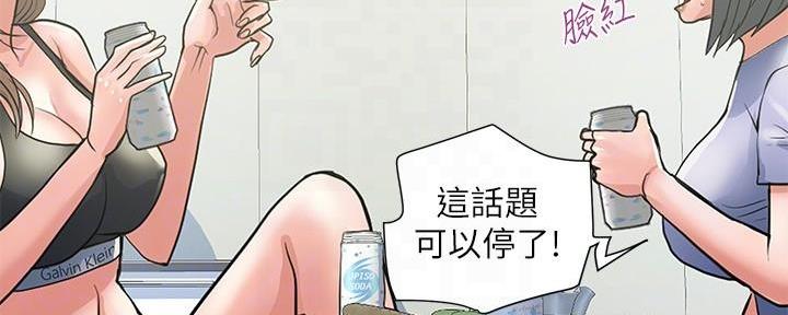 《行走费洛蒙》第37话 第26页