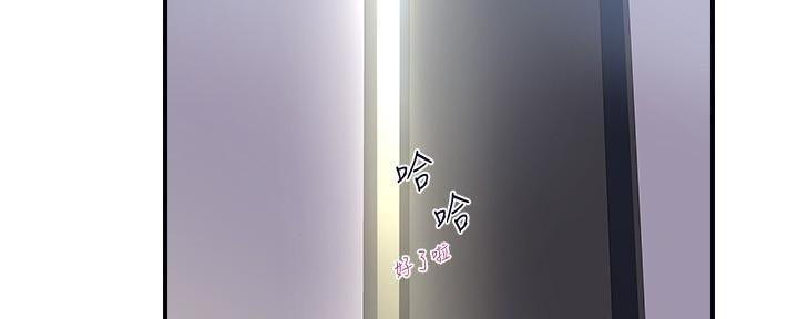 《行走费洛蒙》第37话 第2页