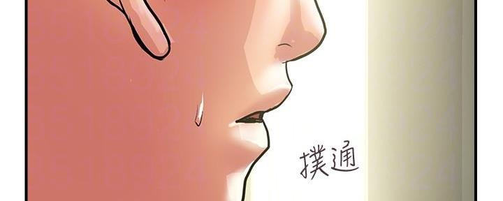《行走费洛蒙》第37话 第34页