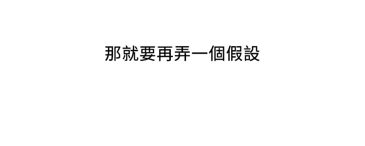 《行走费洛蒙》第37话 第37页