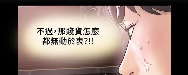 《行走费洛蒙》第37话 第43页